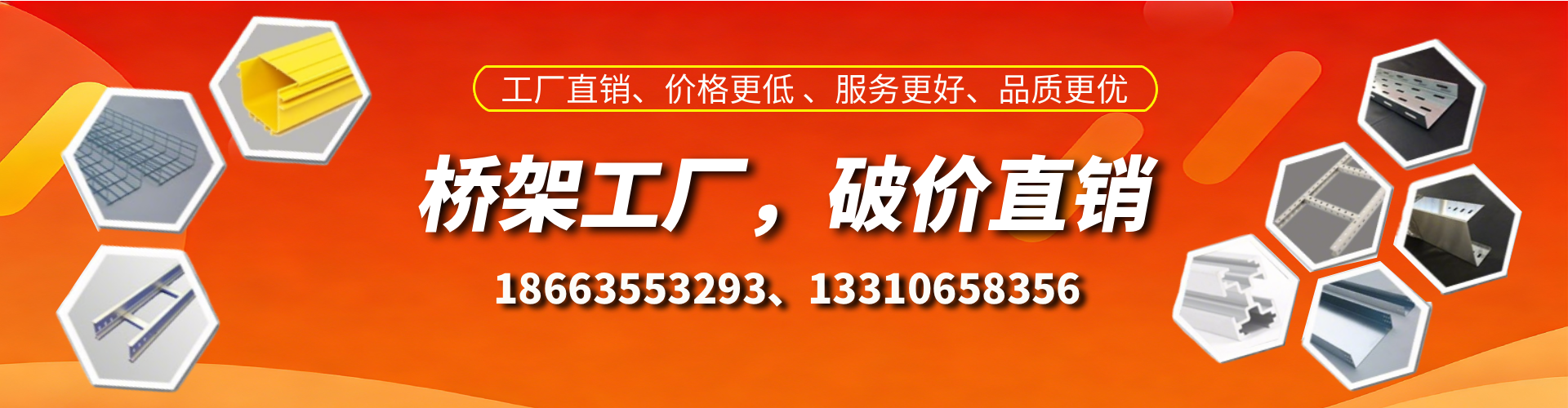 磁县桥架厂家